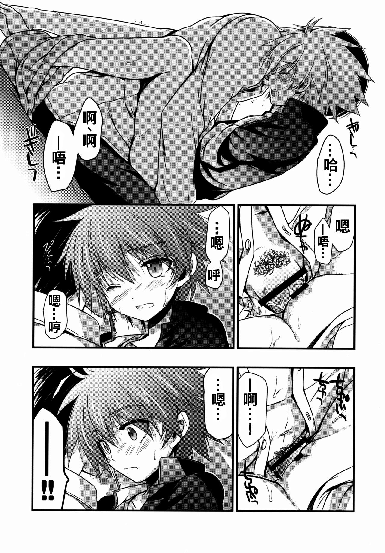 Moshi Eguchi Sera ga Ore no Yome dattara 2 page 8 full