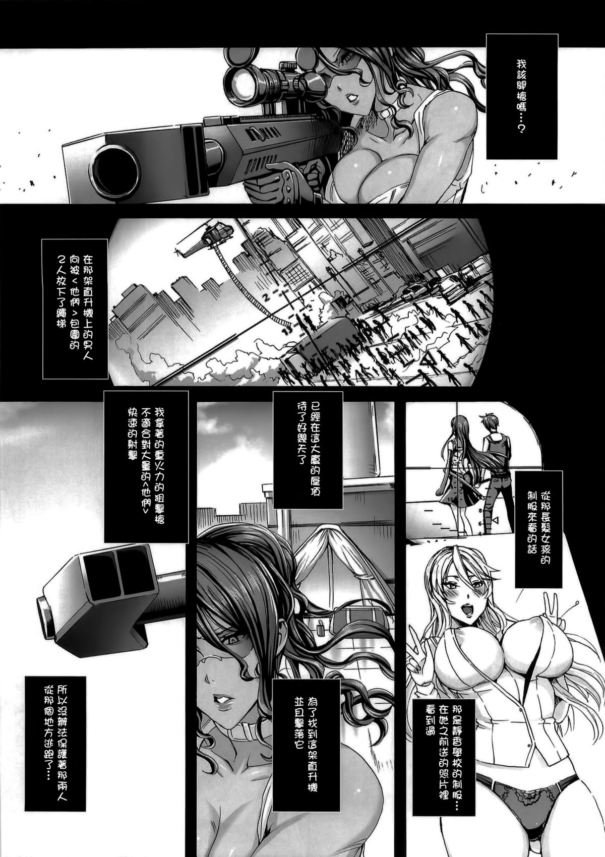 KISS OF THE DEAD 5 page 4 full