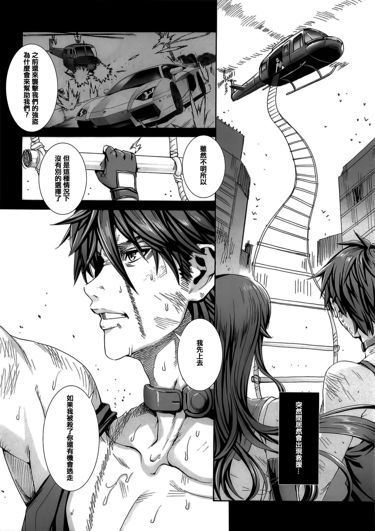 KISS OF THE DEAD 5 page 6 full