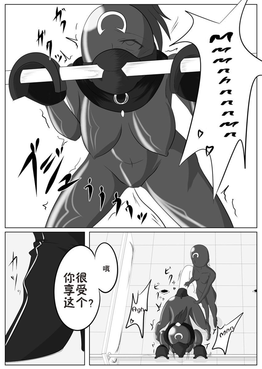 Jigen Teikoku Domigulas Vol. 2 page 6 full