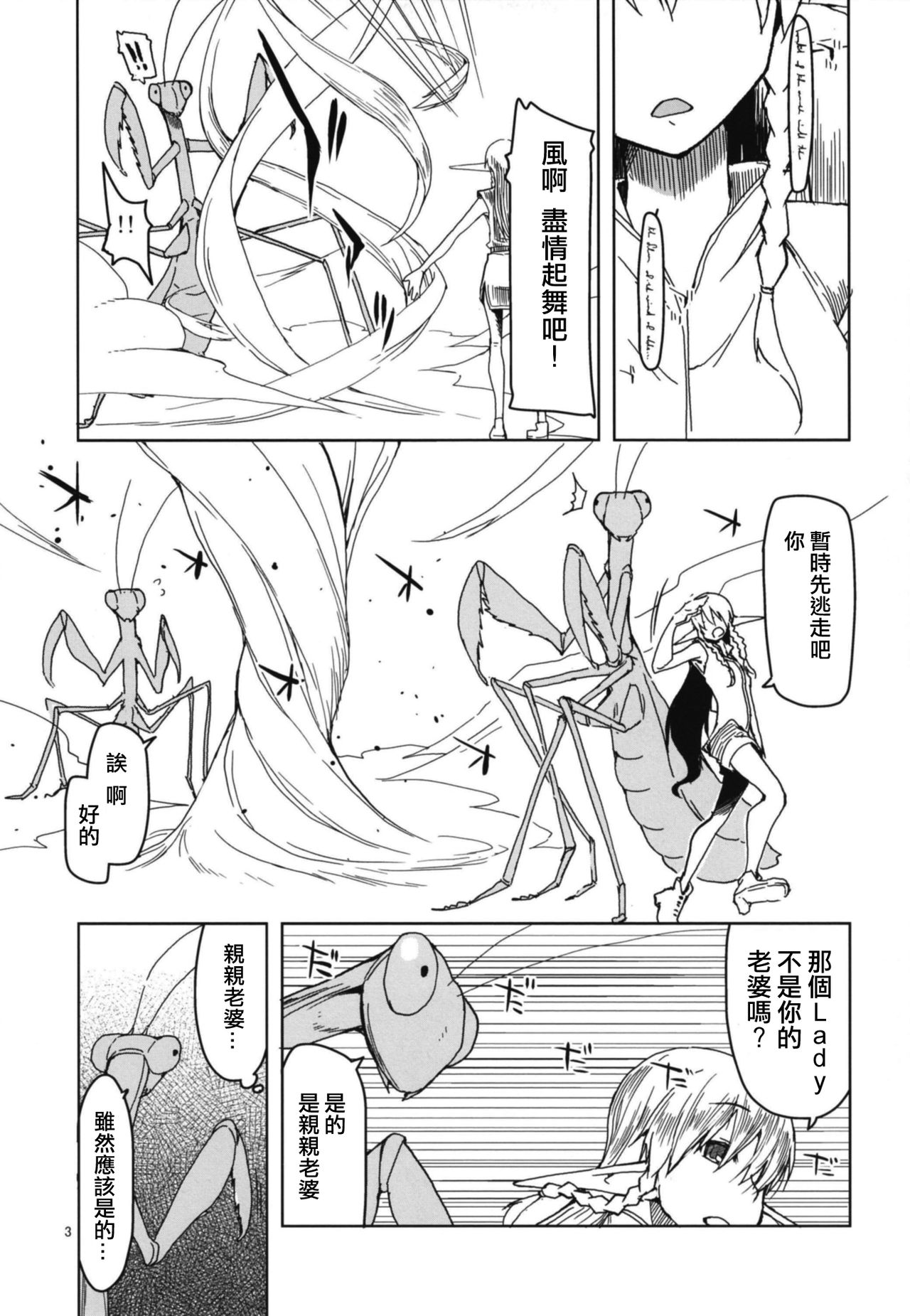 Dosukebe Elf no Ishukan Nikki 5 page 5 full