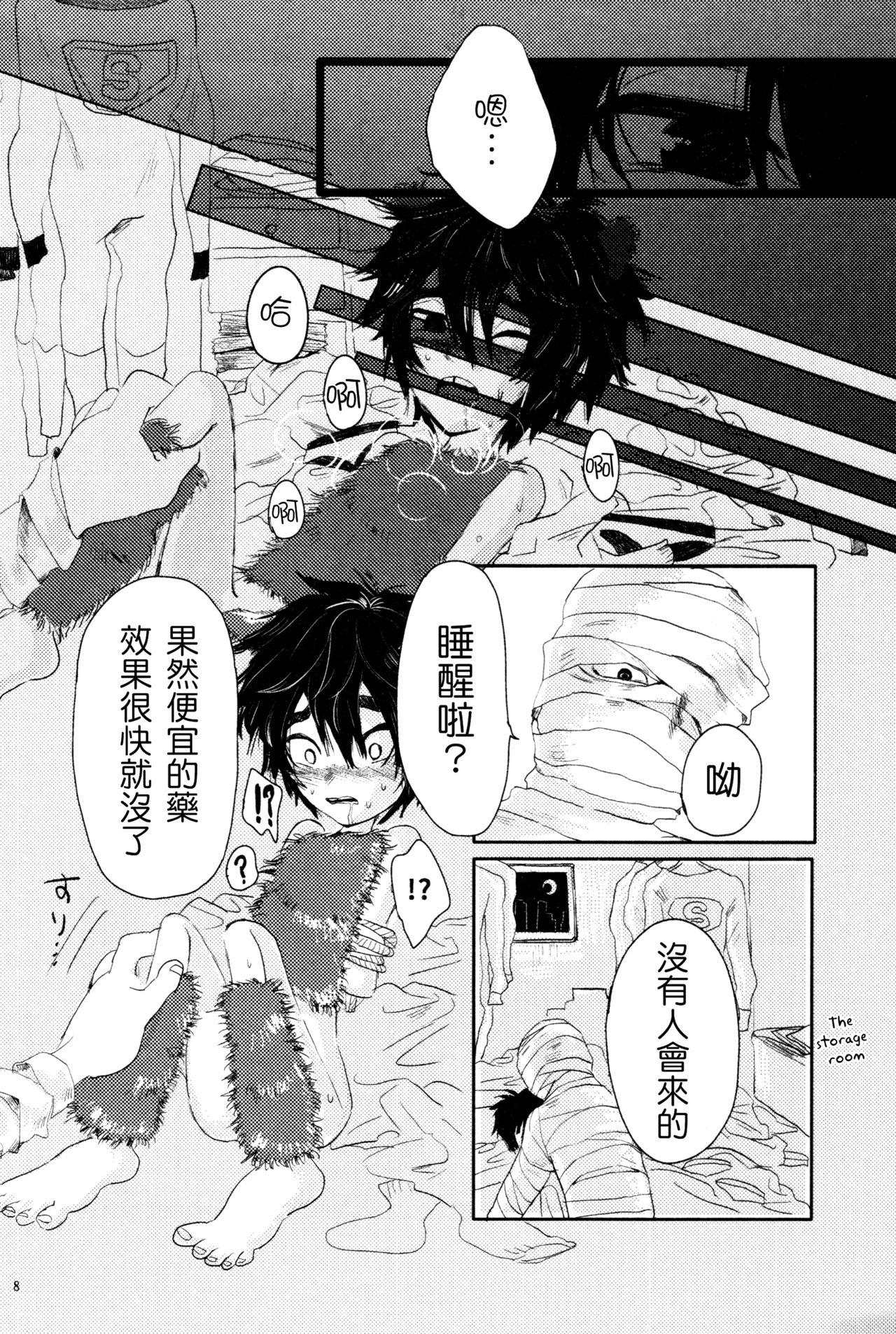 Amai Wana page 7 full