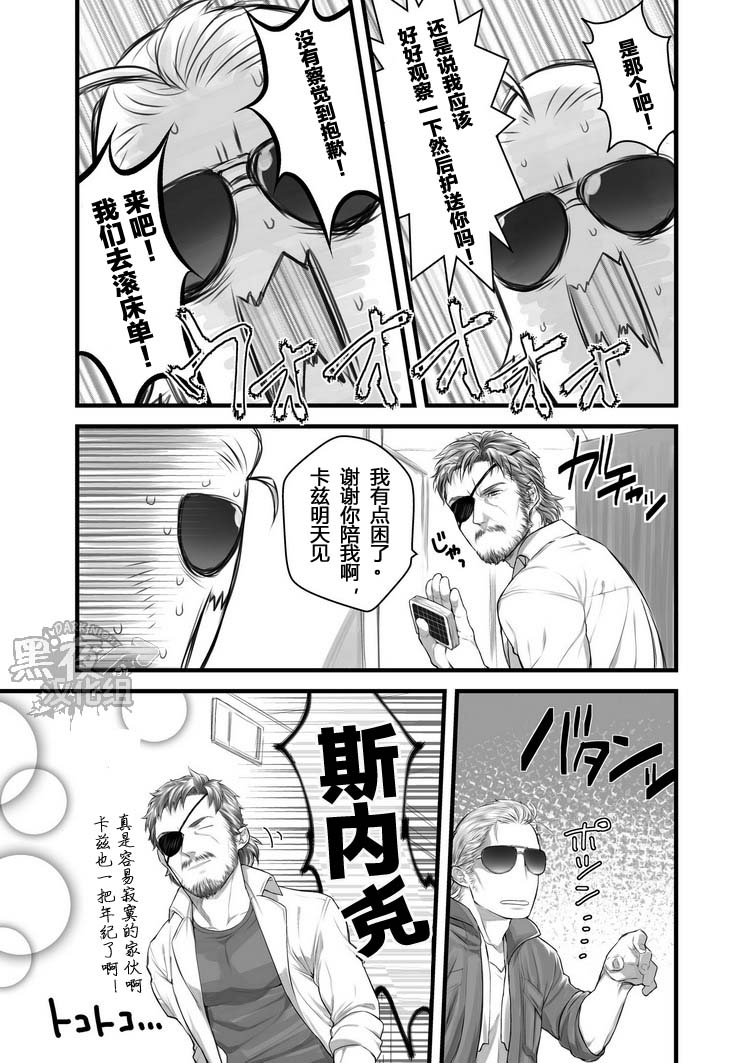 reverie page 6 full