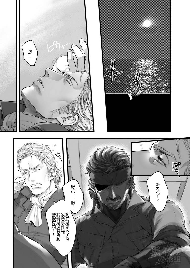 reverie page 8 full