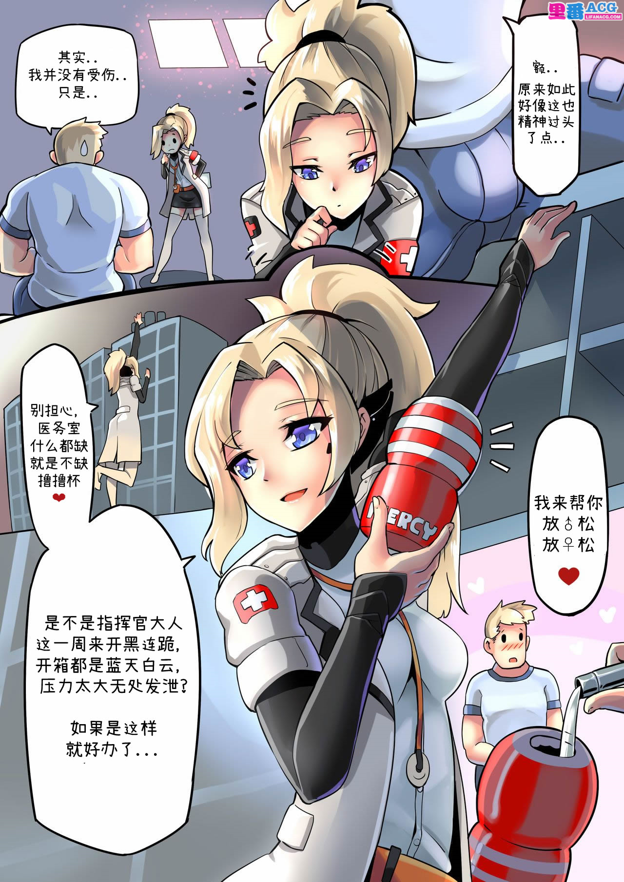 Mercy Therapy page 4 full
