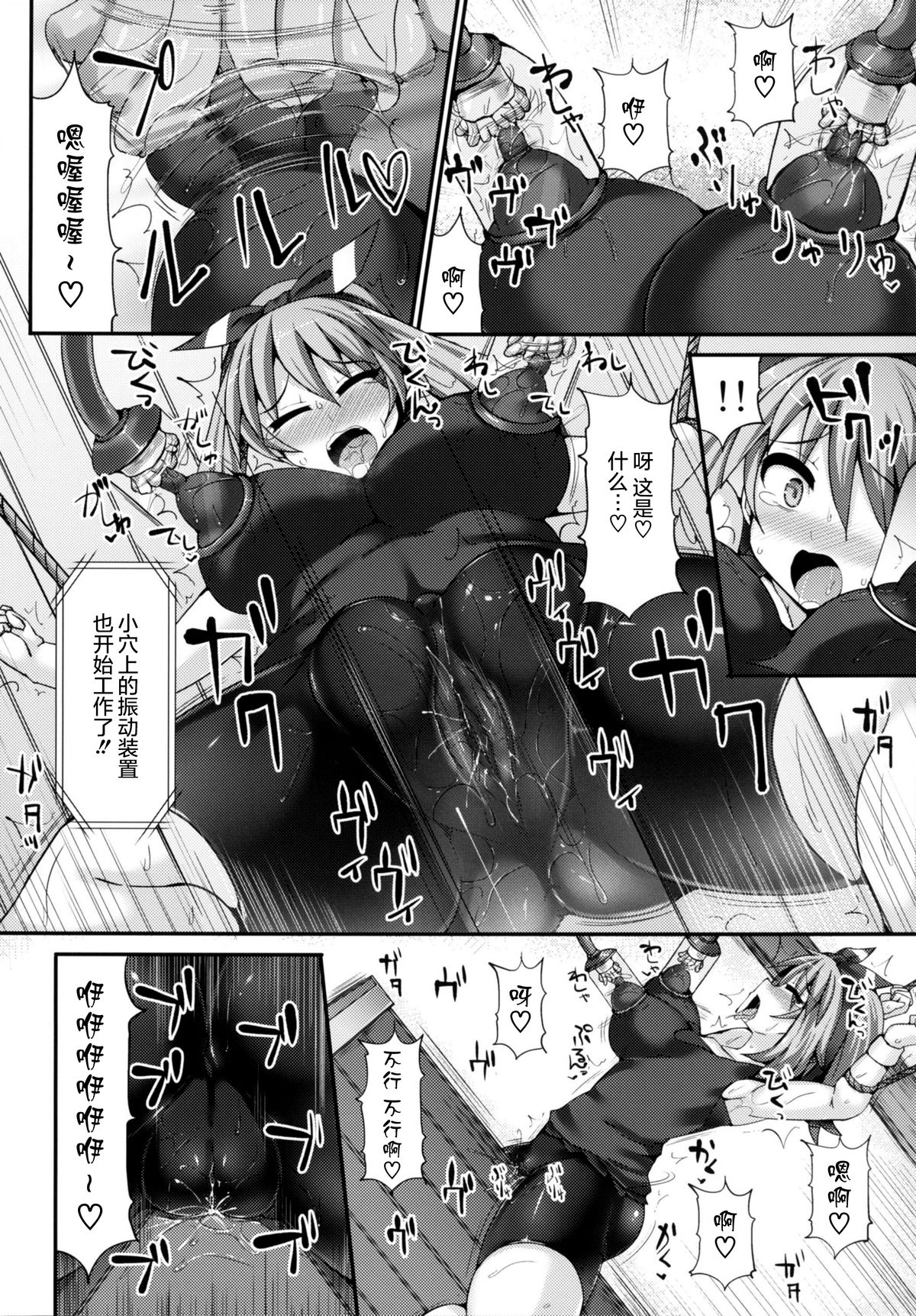 Karakuri Acme Yashiki page 10 full