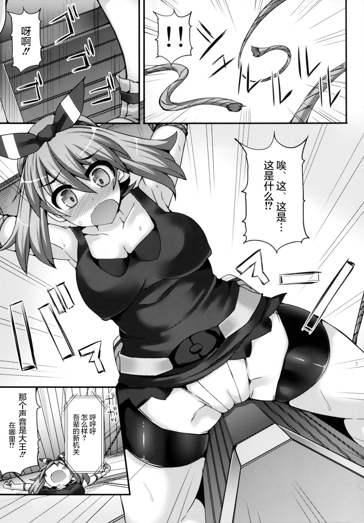 Karakuri Acme Yashiki page 7 full
