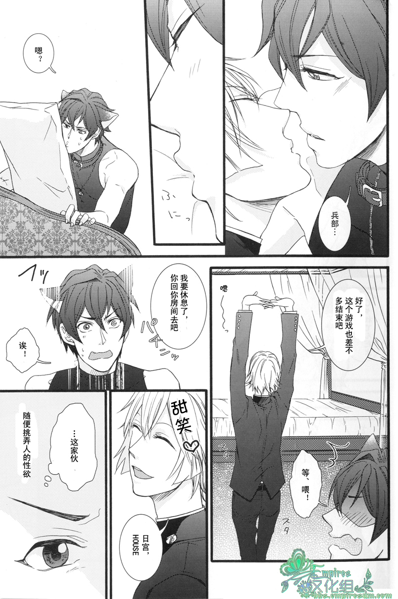 Shousa no Otawamure Hyper | 少佐的游戏 HYPER! page 8 full