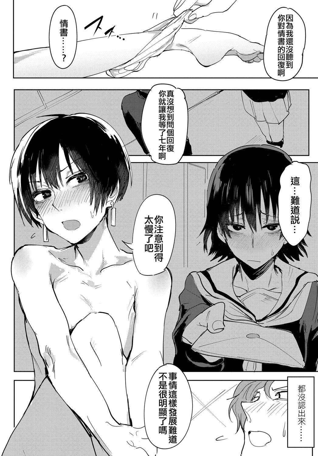 Aienkien page 10 full