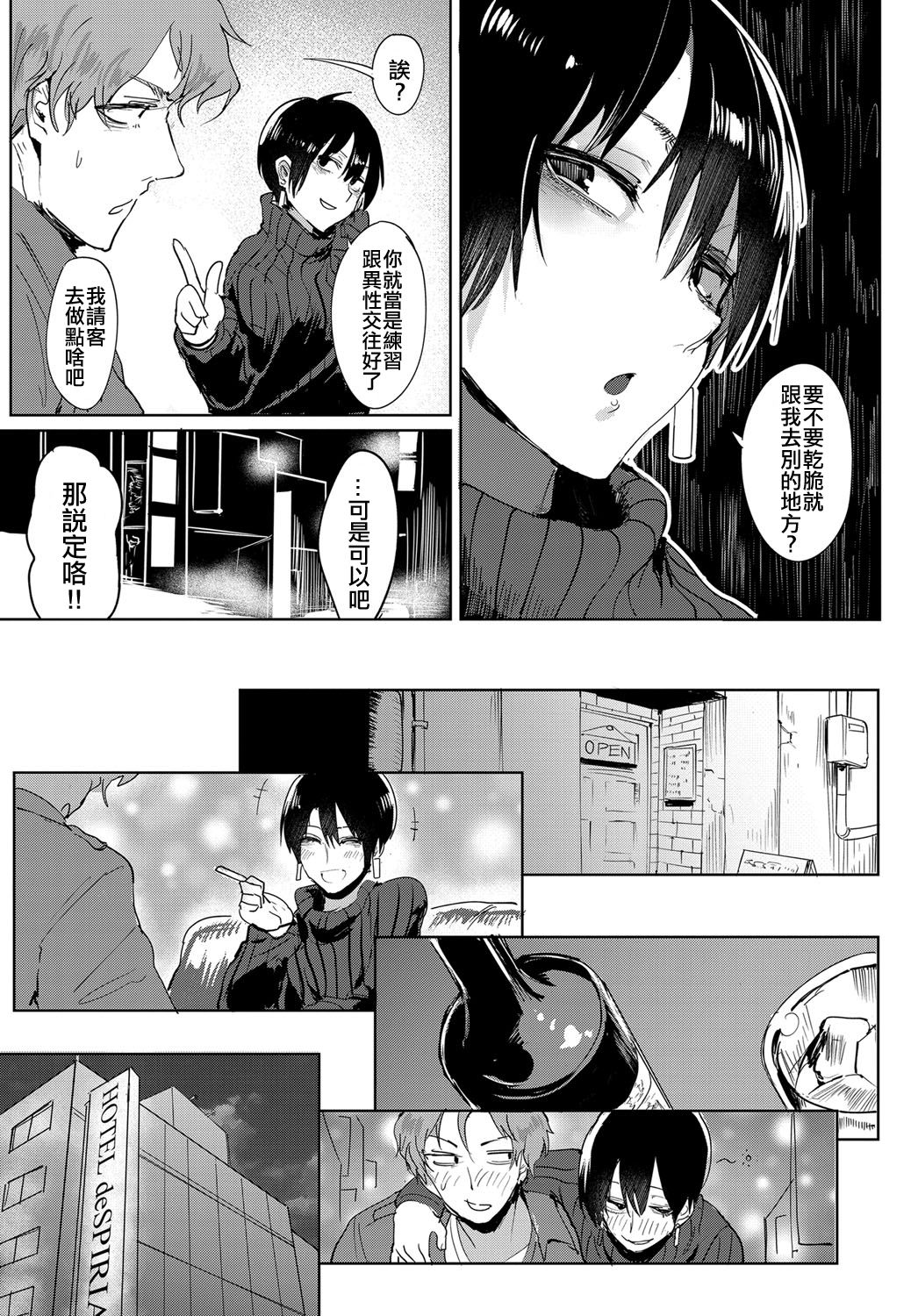 Aienkien page 5 full