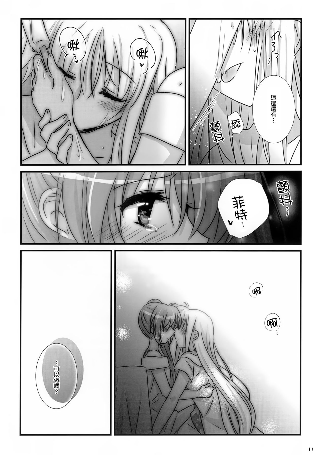 Natsudoke page 9 full