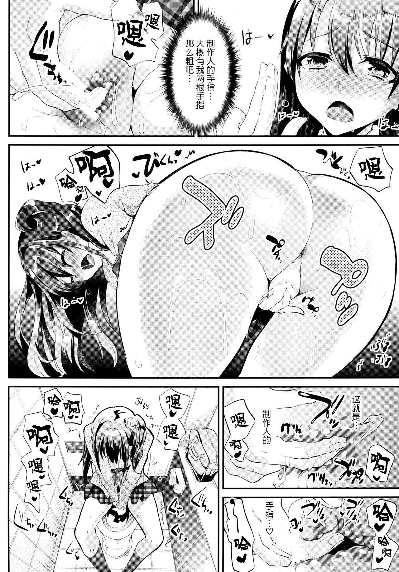 sukide uzuite page 8 full