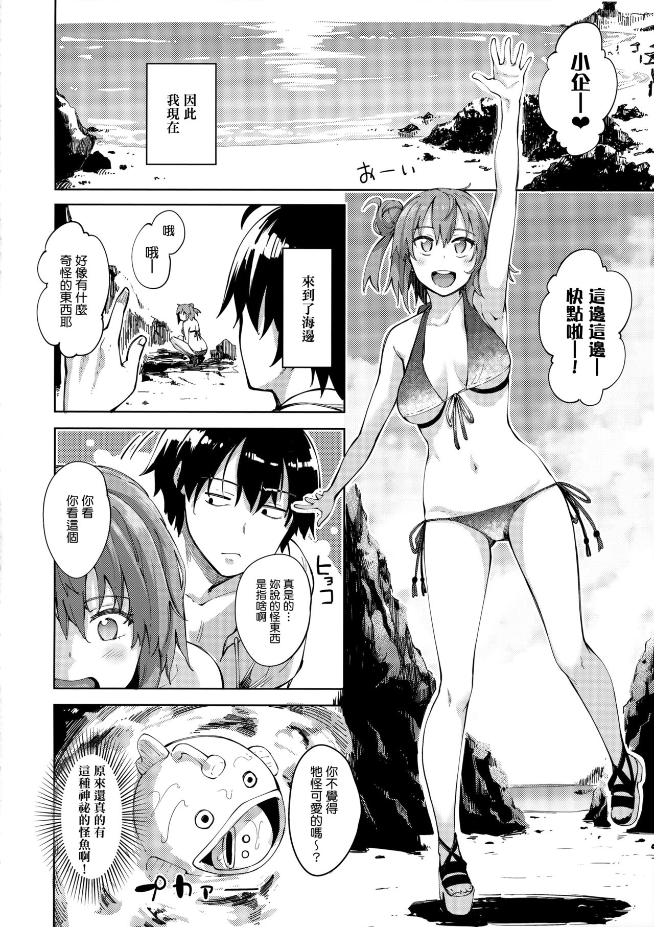 LOVE STORY #05 page 6 full