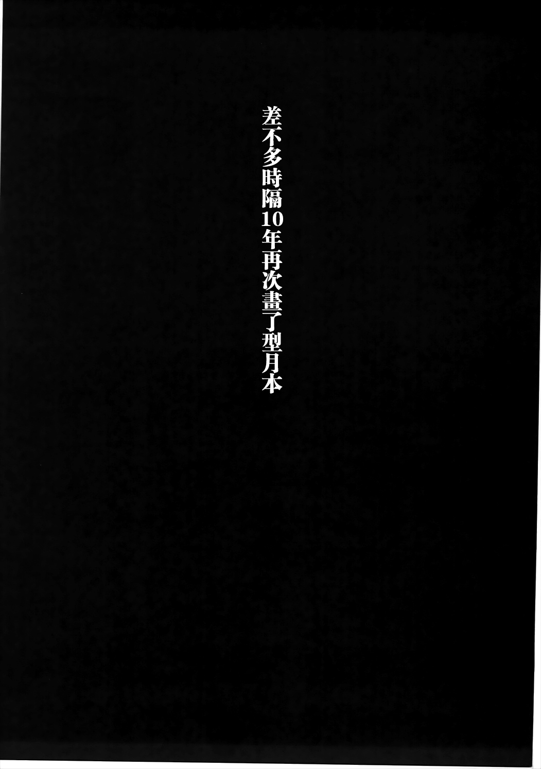 Shishou Massage wa Dou desu ka? page 2 full