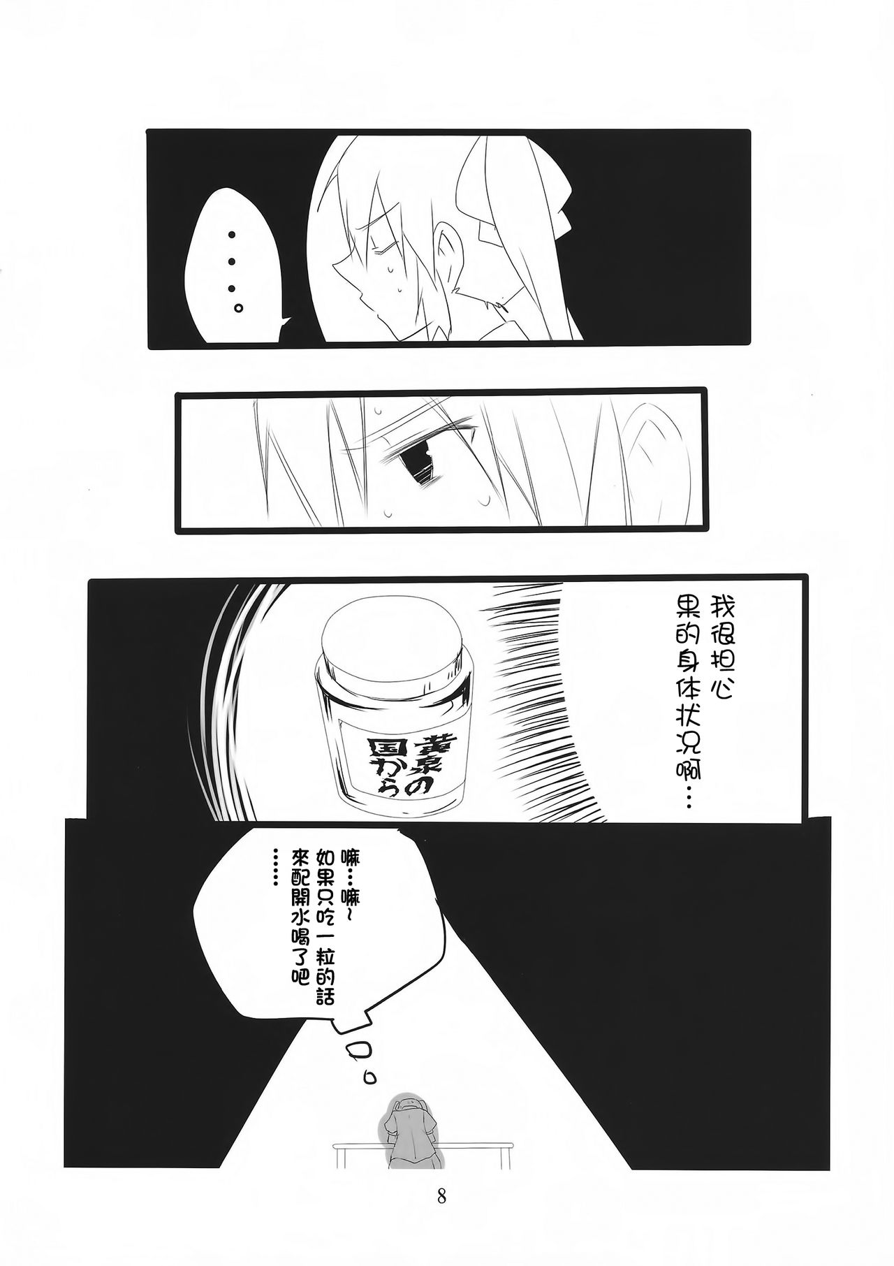 Kngs page 10 full