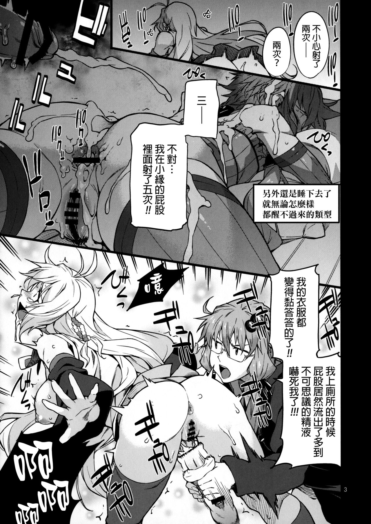 Surudake page 4 full
