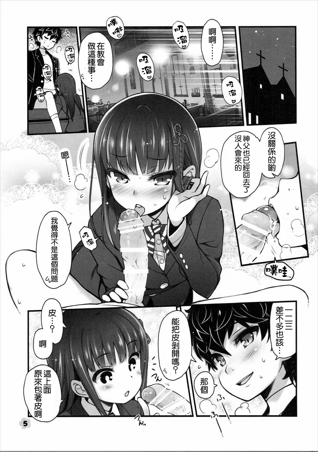 Ou to Shuujin page 5 full