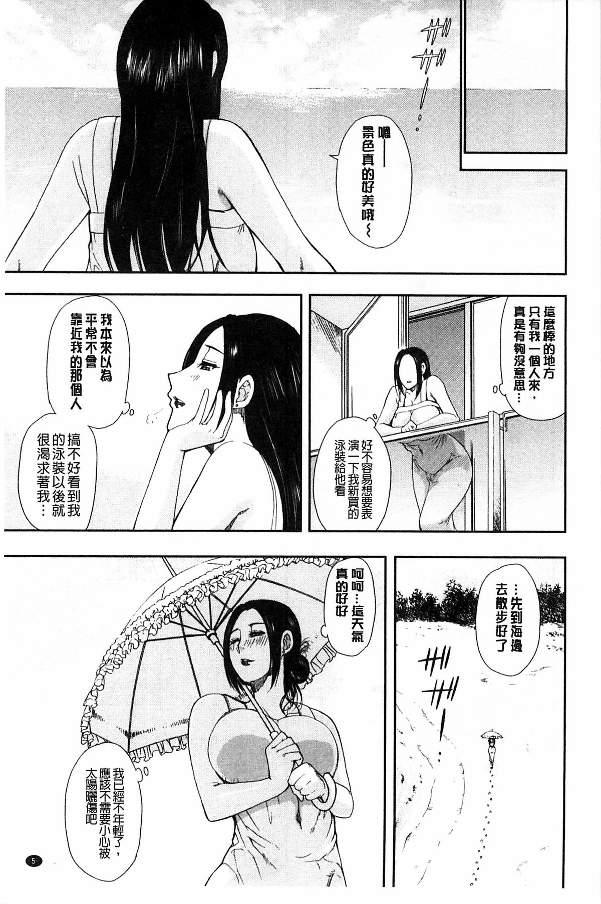 Hitokoishi, Tsuma | 人戀之妻 page 7 full