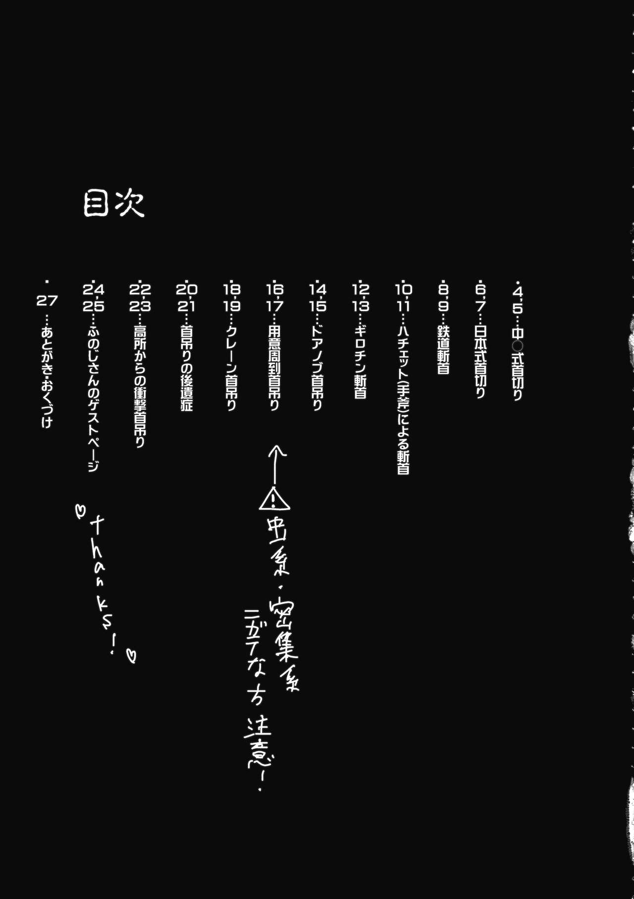2P de Shinu Hon | The Dying In 2P Book page 3 full