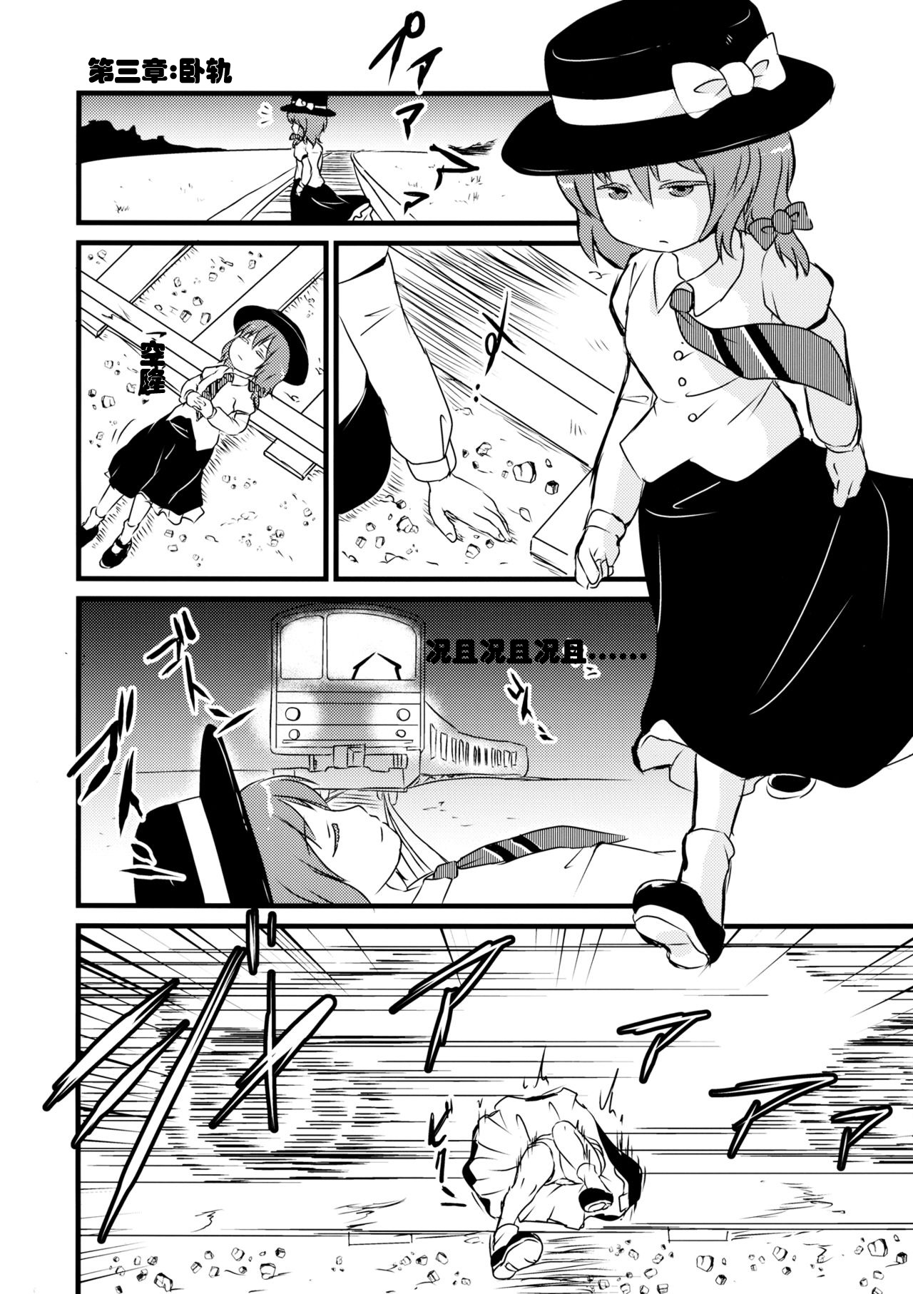2P de Shinu Hon | The Dying In 2P Book page 8 full