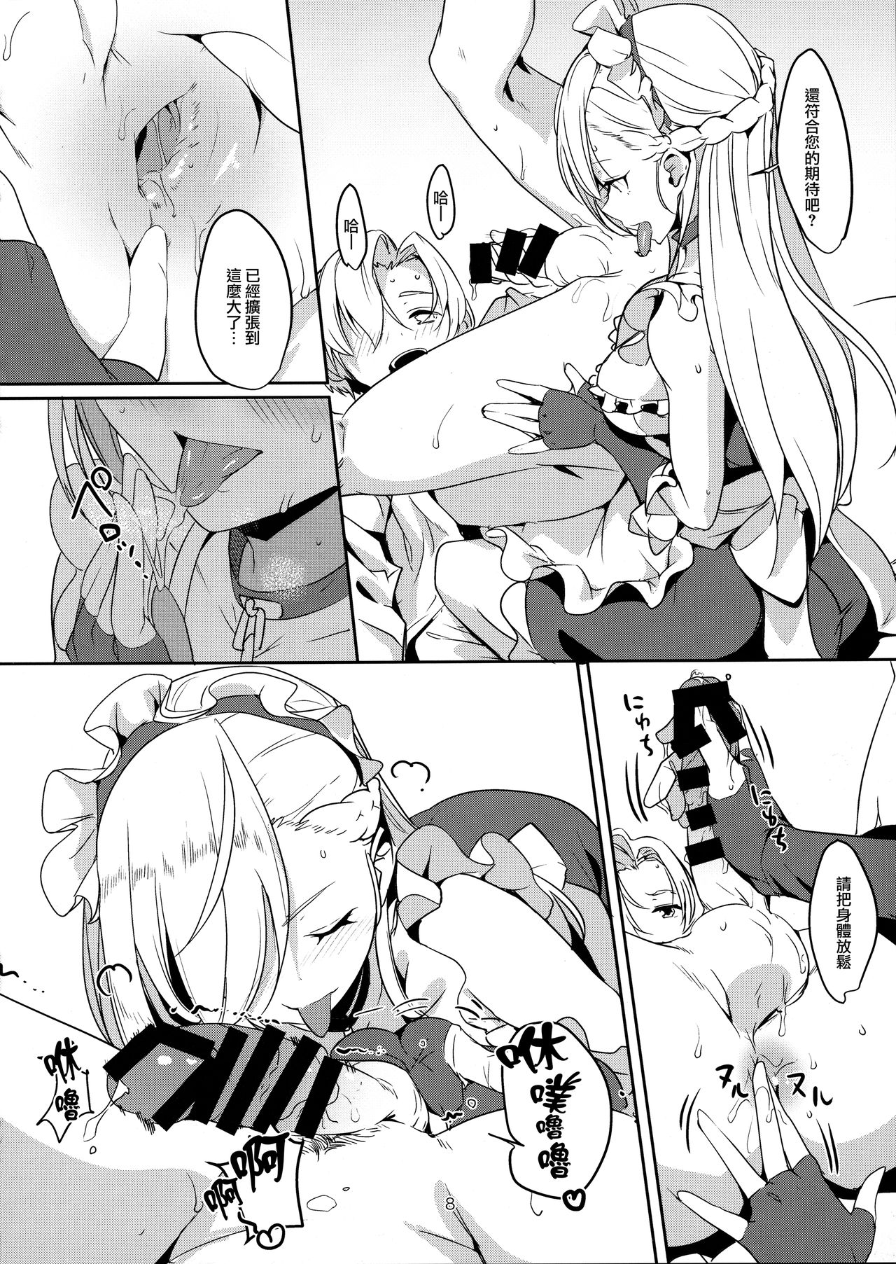 Kaseifu to Shita page 10 full