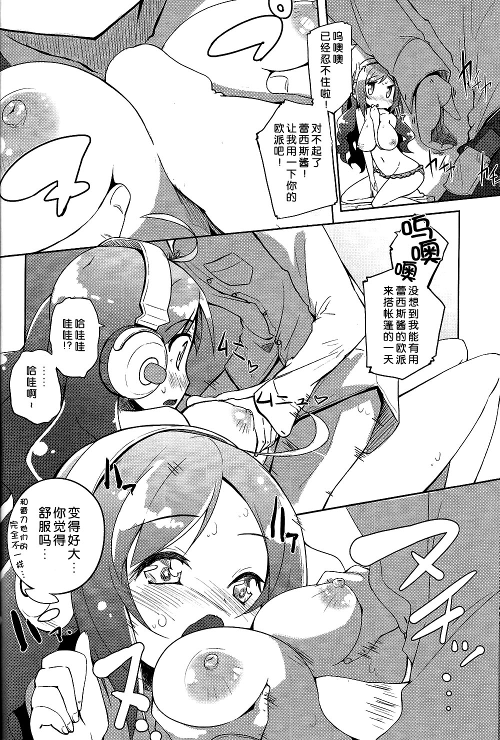 juicy page 8 full