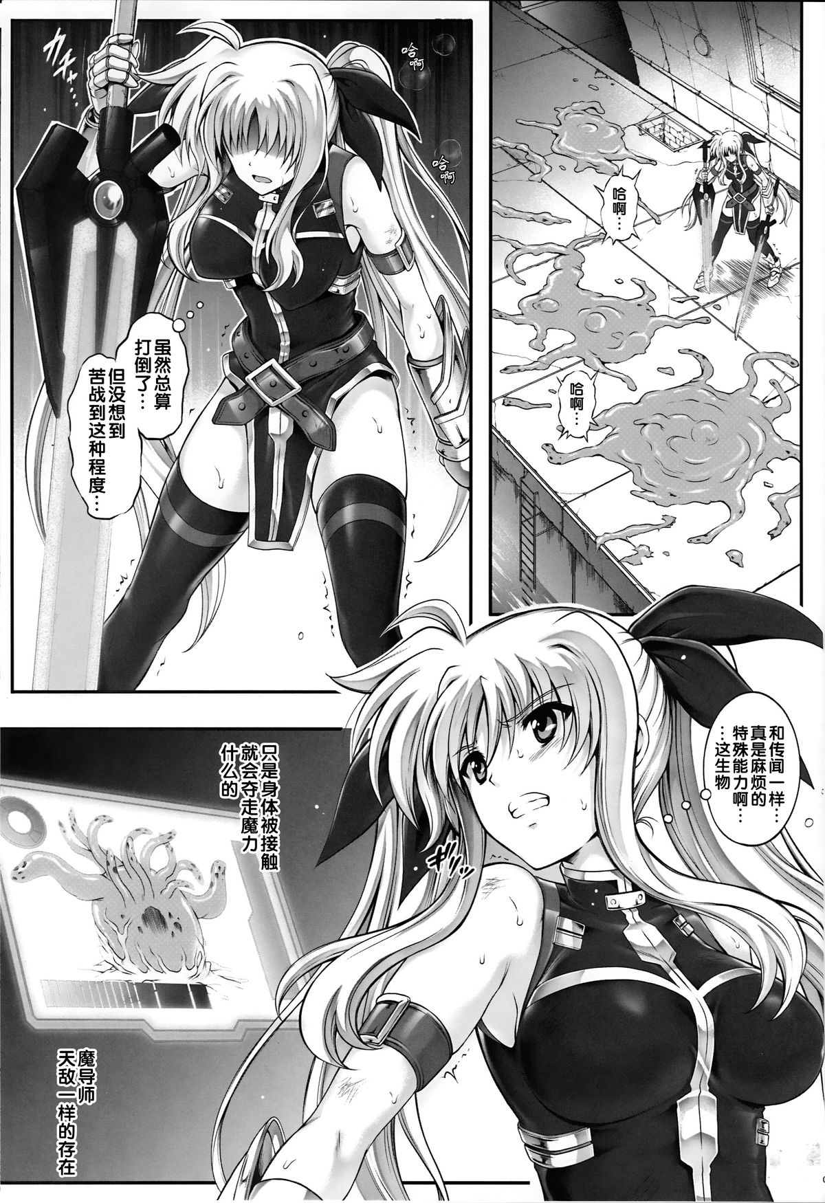 T-20 Fei Tas page 3 full