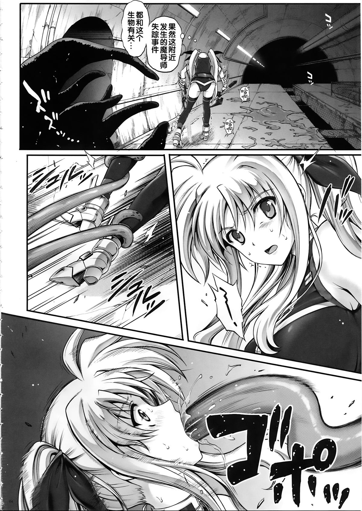 T-20 Fei Tas page 4 full