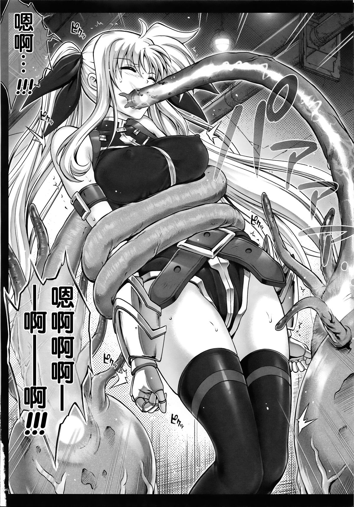 T-20 Fei Tas page 6 full