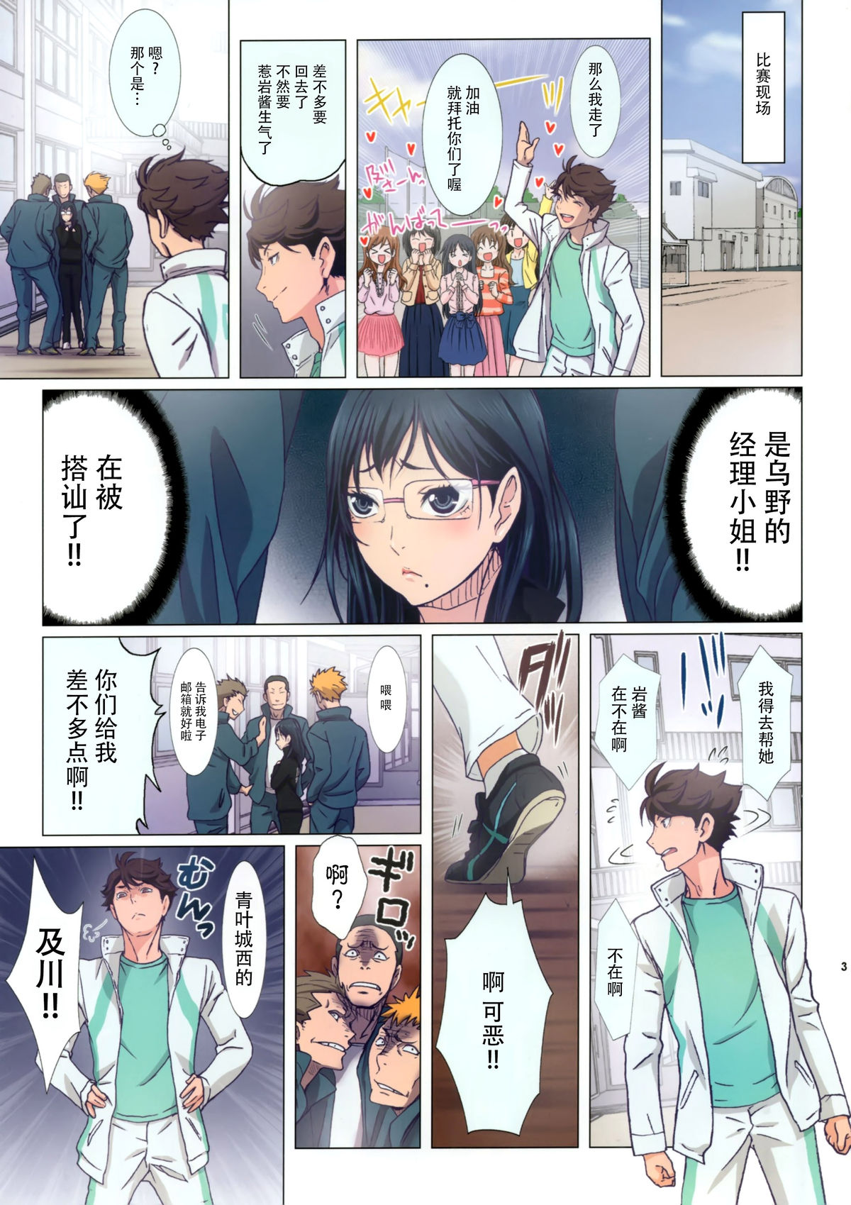 Shimizu Kiyoko Extra page 4 full