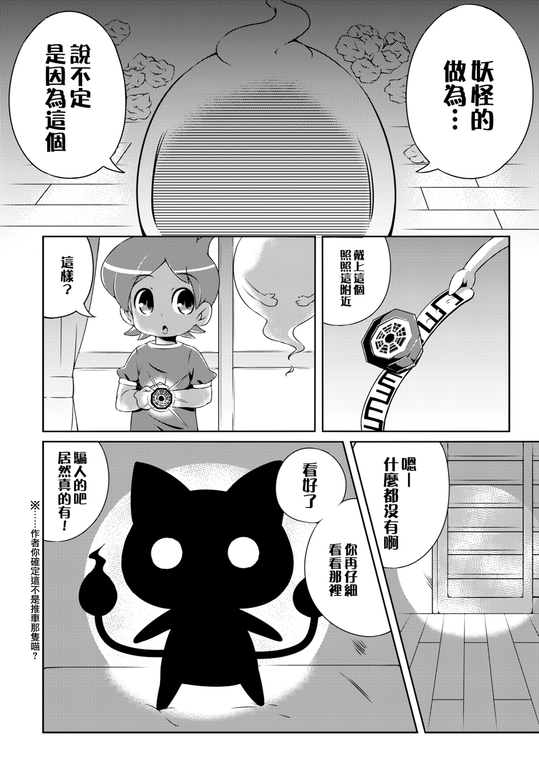 Pretty Shoukan de Arimasu page 7 full