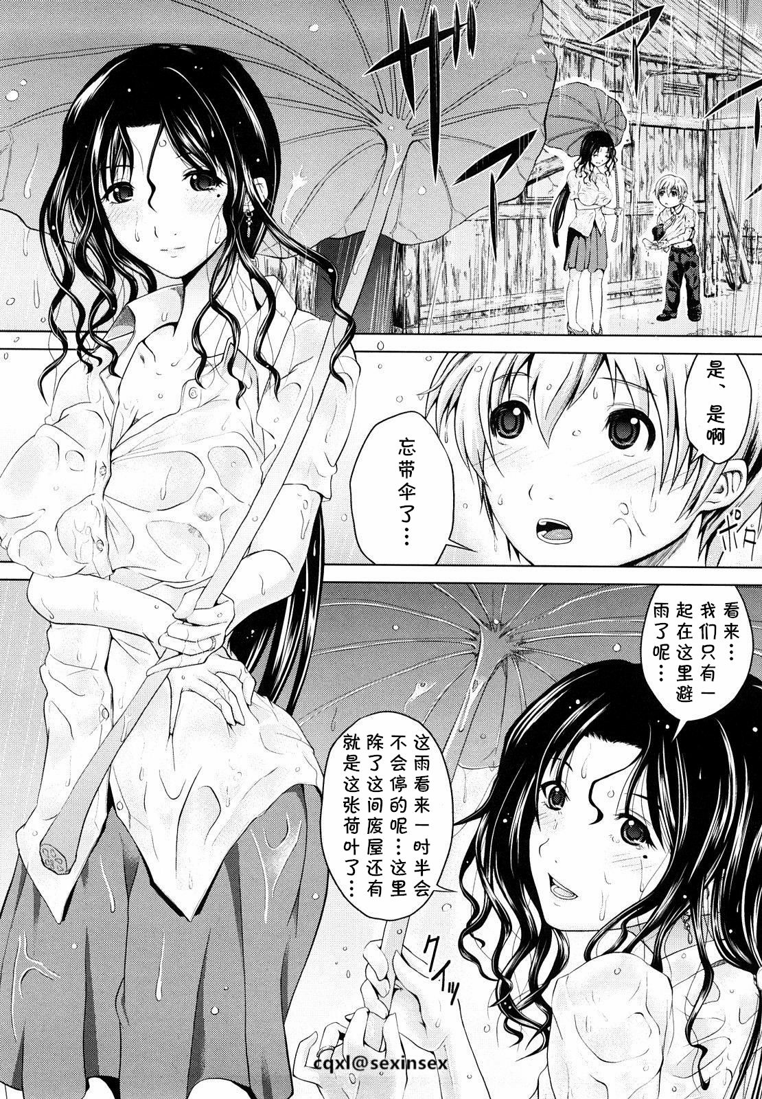Yuudachi page 2 full