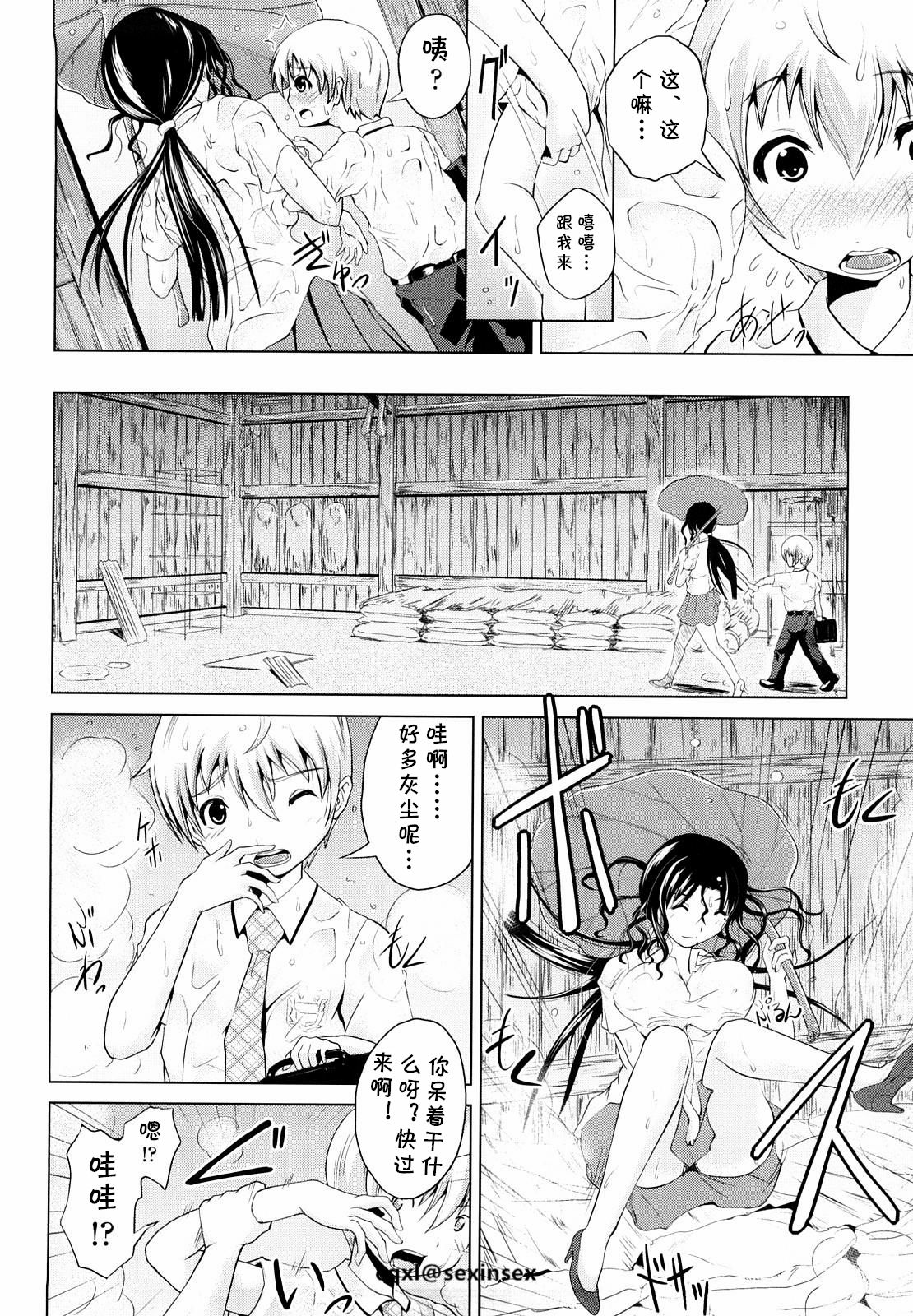 Yuudachi page 4 full