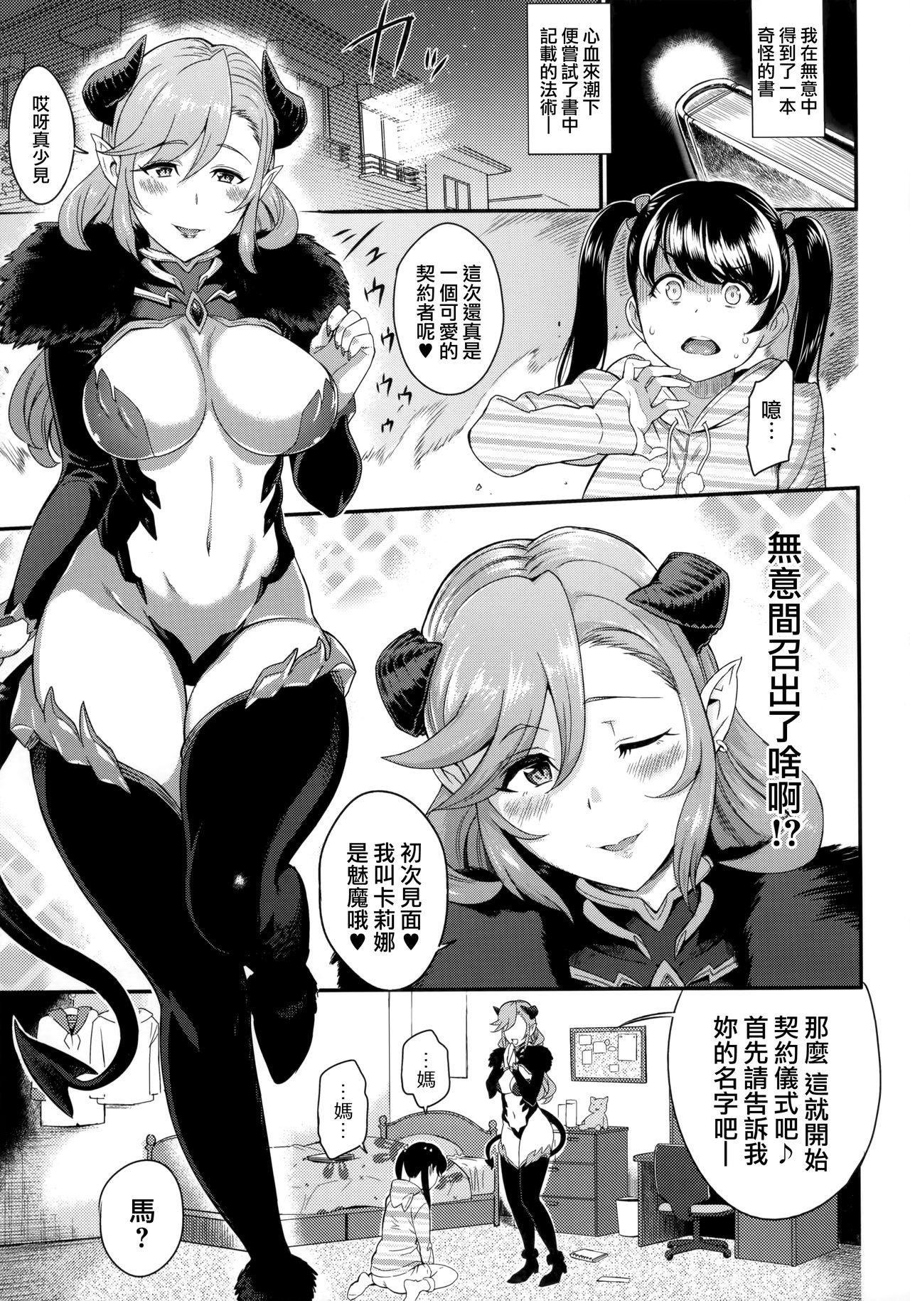 Urahon OMF page 3 full