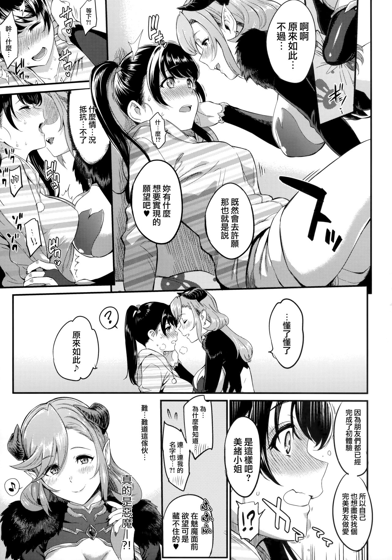 Urahon OMF page 5 full