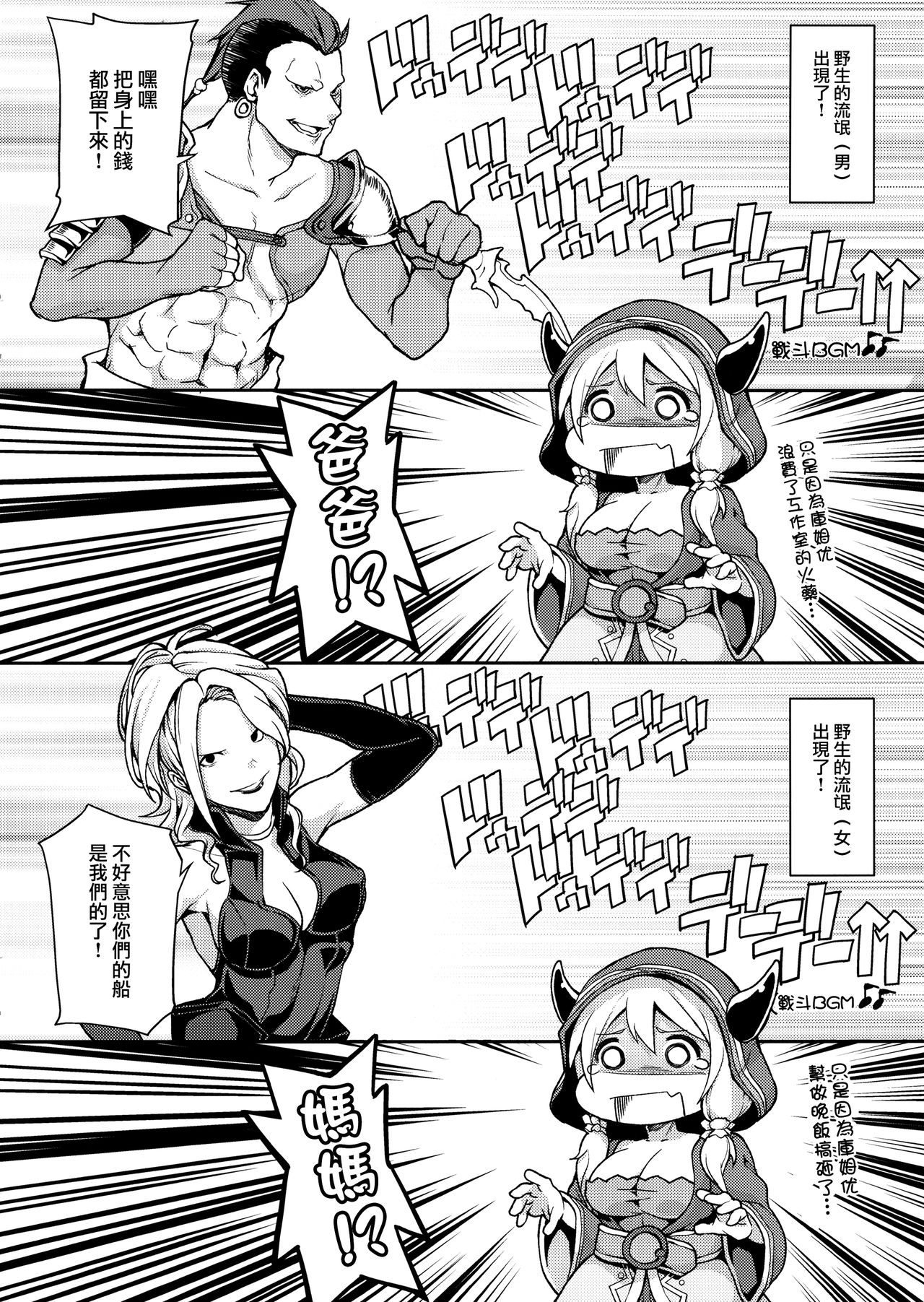 GRAMOB page 8 full