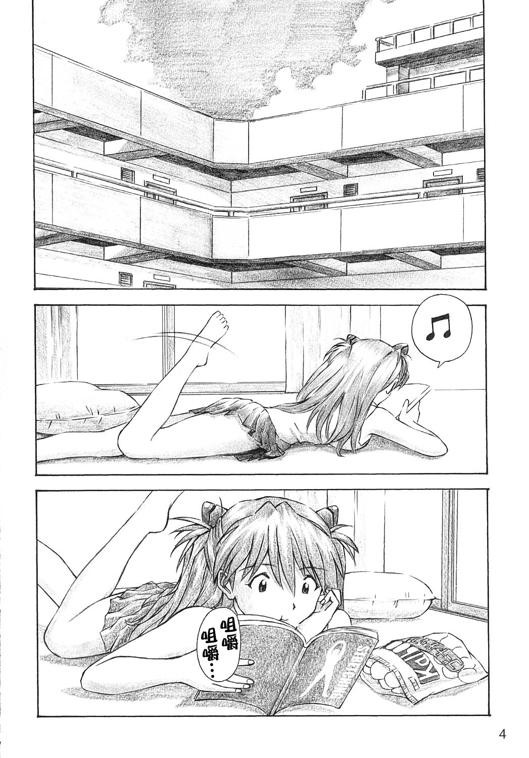 YAMMY? page 3 full