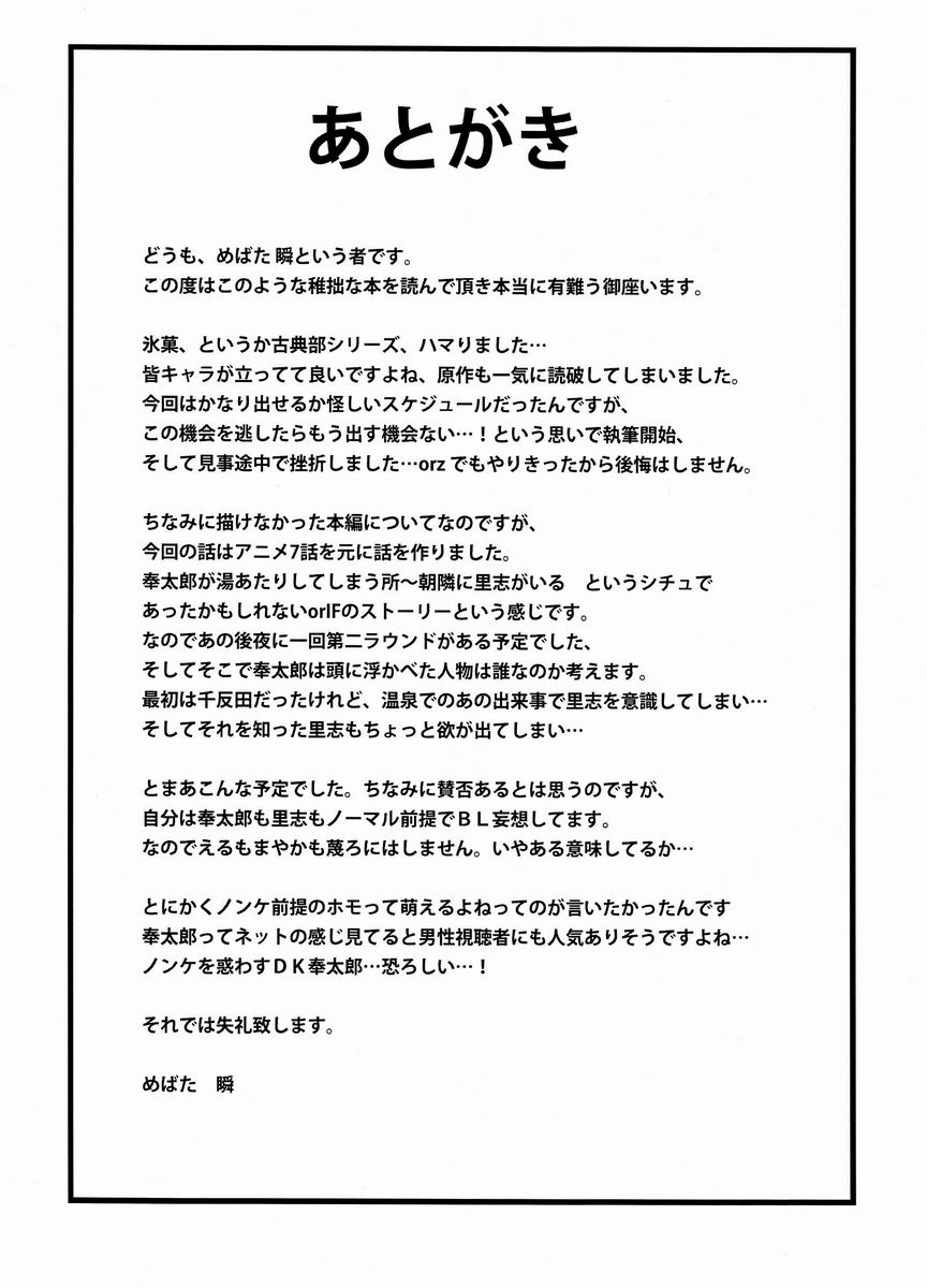 Toaru Futari no Kuttaku page 7 full