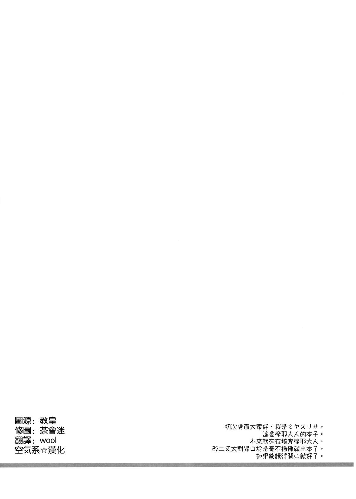 Atashi mo Chanto Kawaigarette no Kusoga! page 4 full