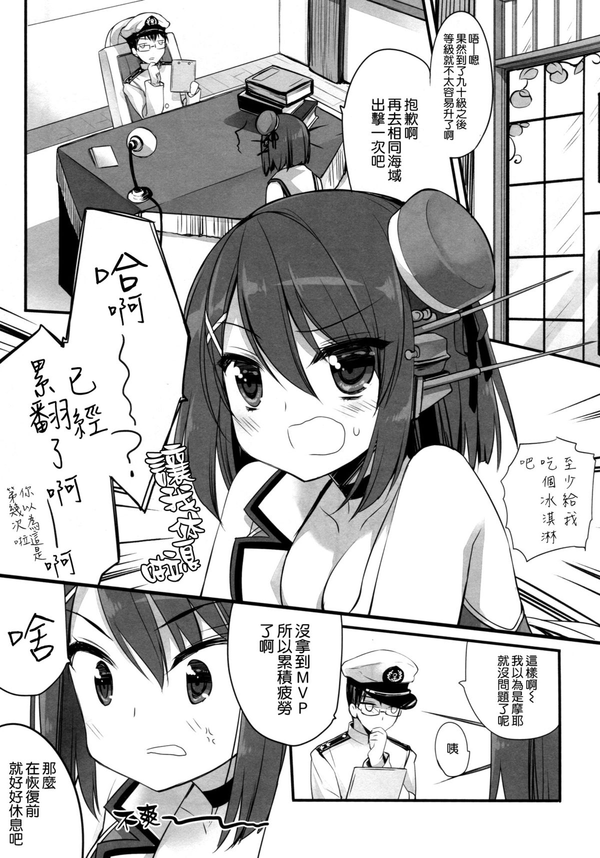 Atashi mo Chanto Kawaigarette no Kusoga! page 5 full