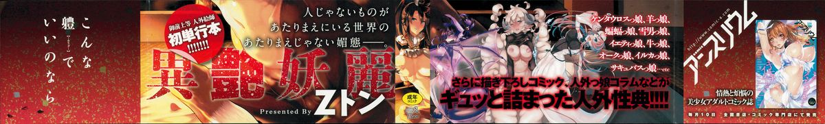 Konna Karada de Ii no Nara page 3 full