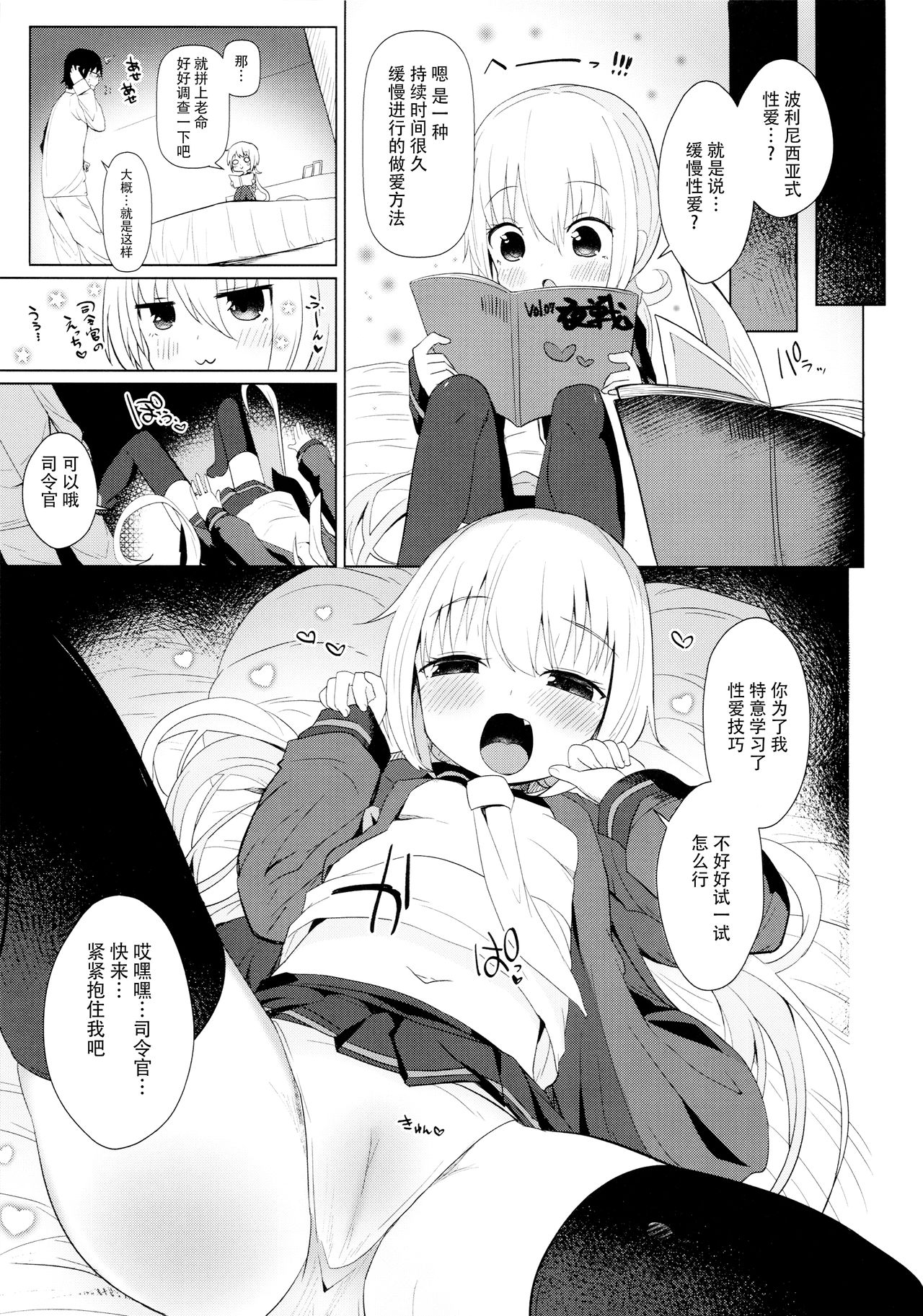Satsuki AiAiAi Yukkuri Ecchi page 5 full