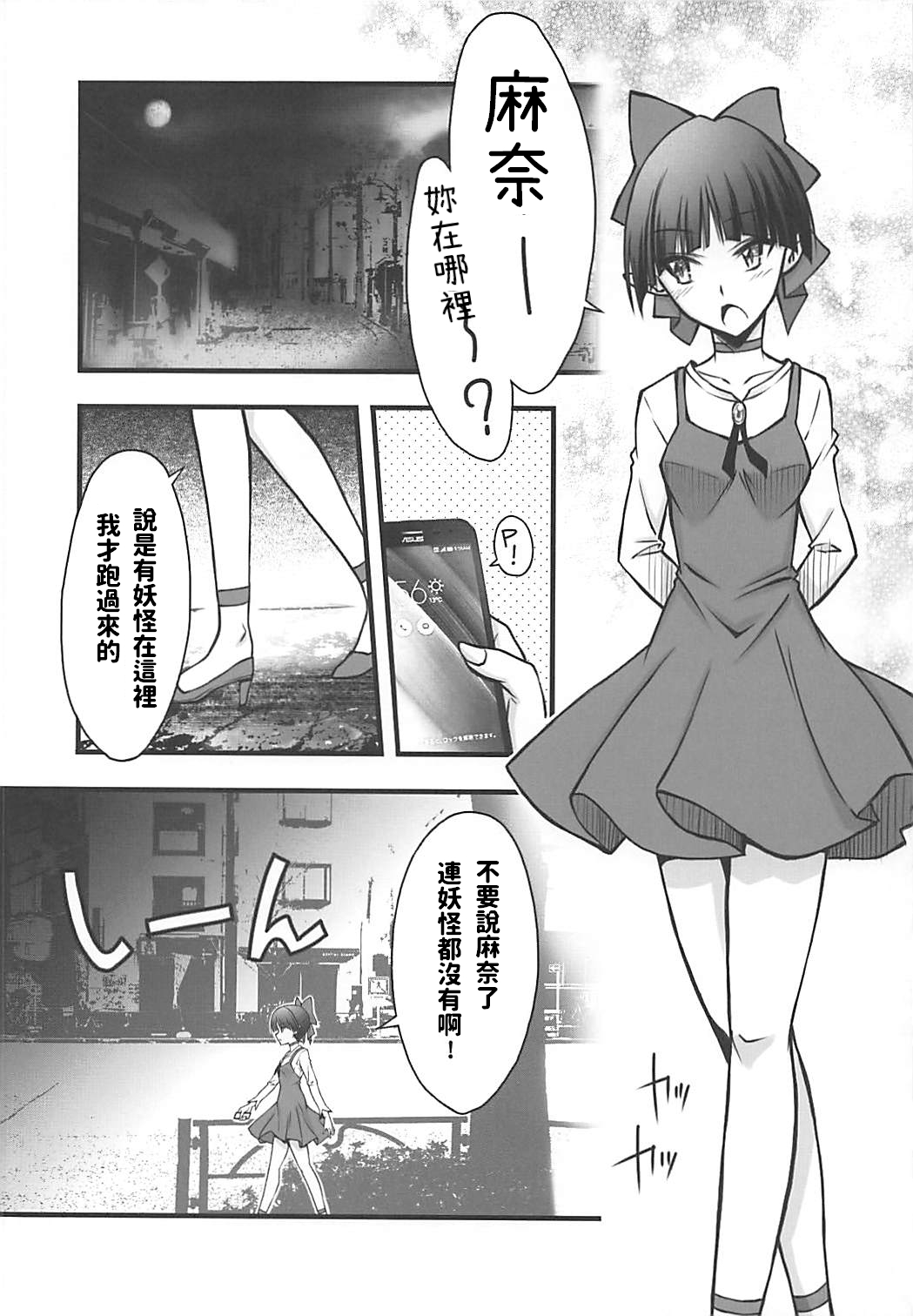 Neko Musume o Mesu ni Shitai page 5 full
