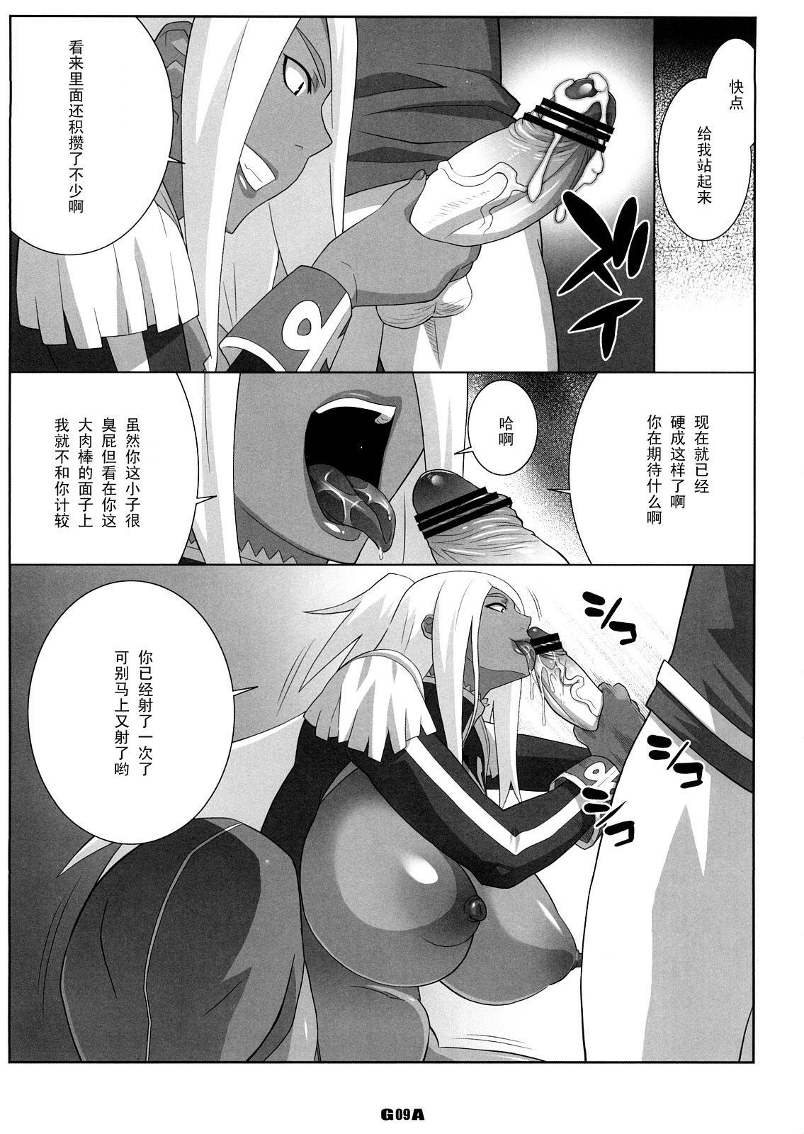 GA page 8 full