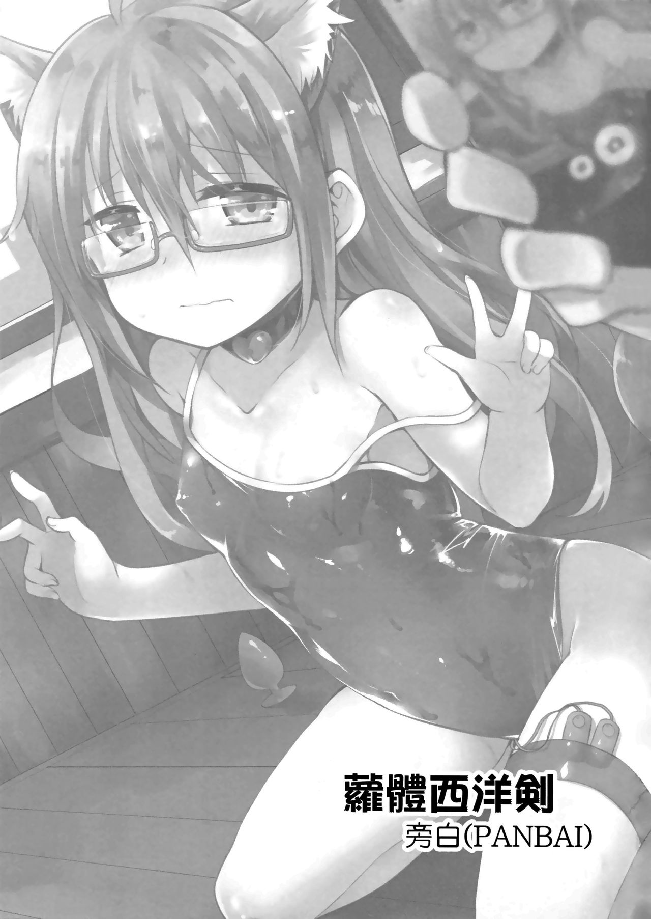 Mochizuki Nyan Nyan page 2 full