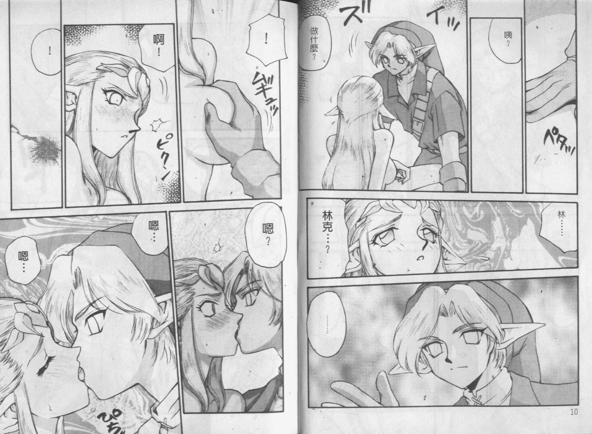 Zeruda VS Shousaku page 5 full