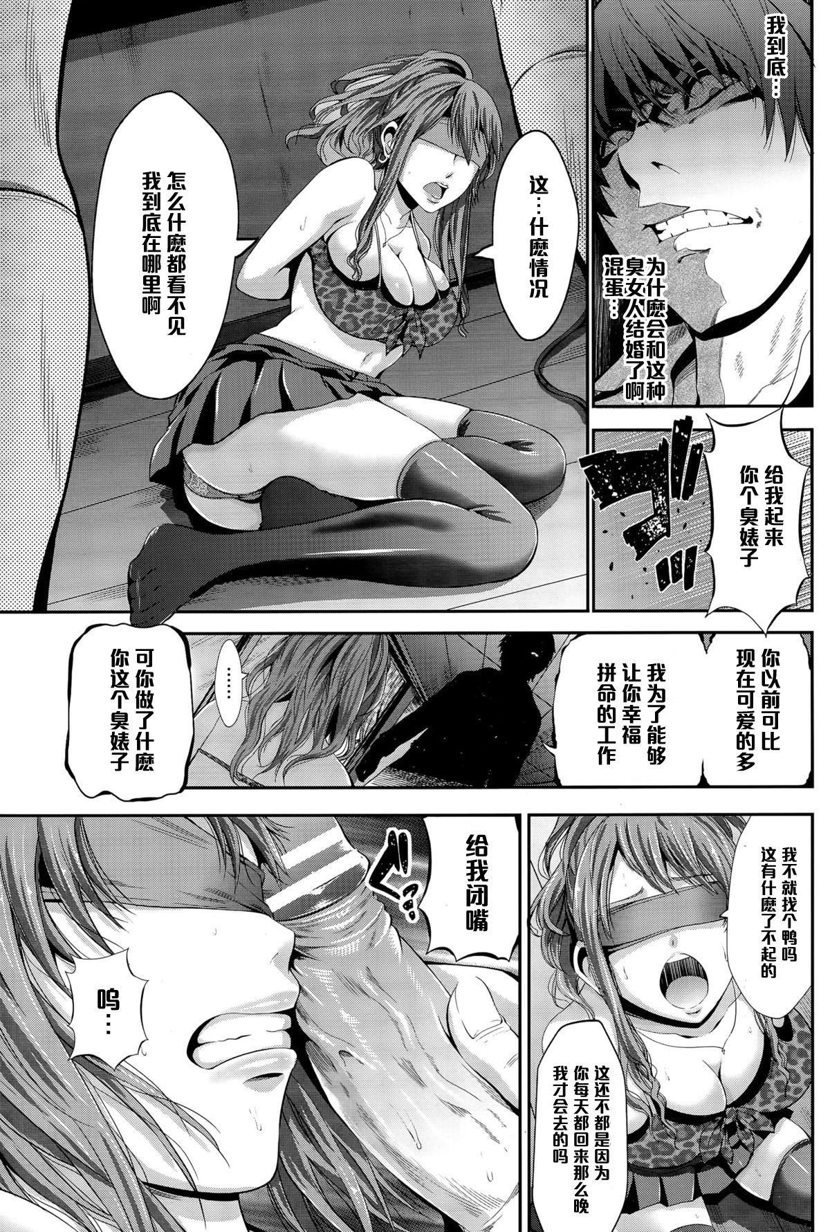 Gyaru Tsuma Seisai  ~Ochita Kuso Buta~ page 5 full