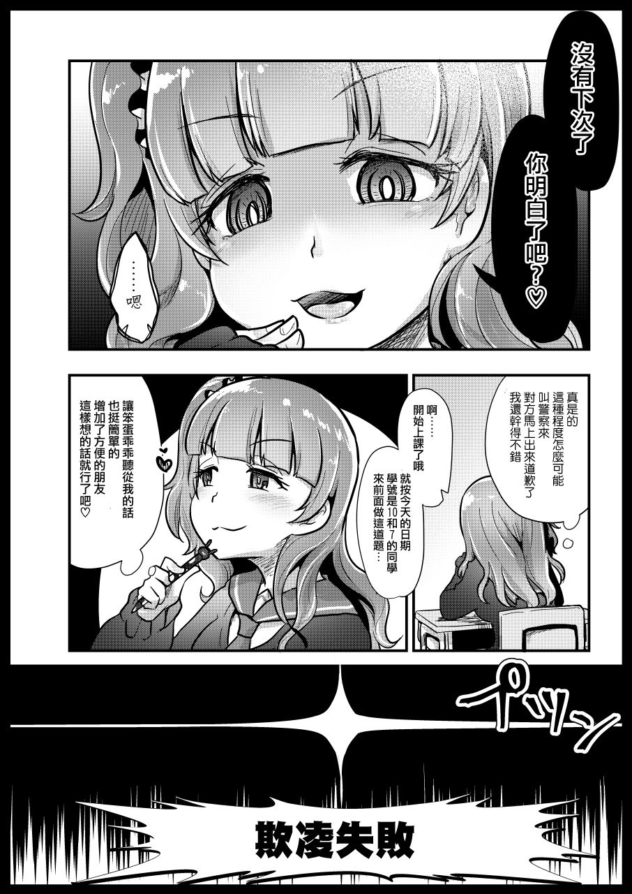 VR Ijime + VR Ijime Revenge page 8 full