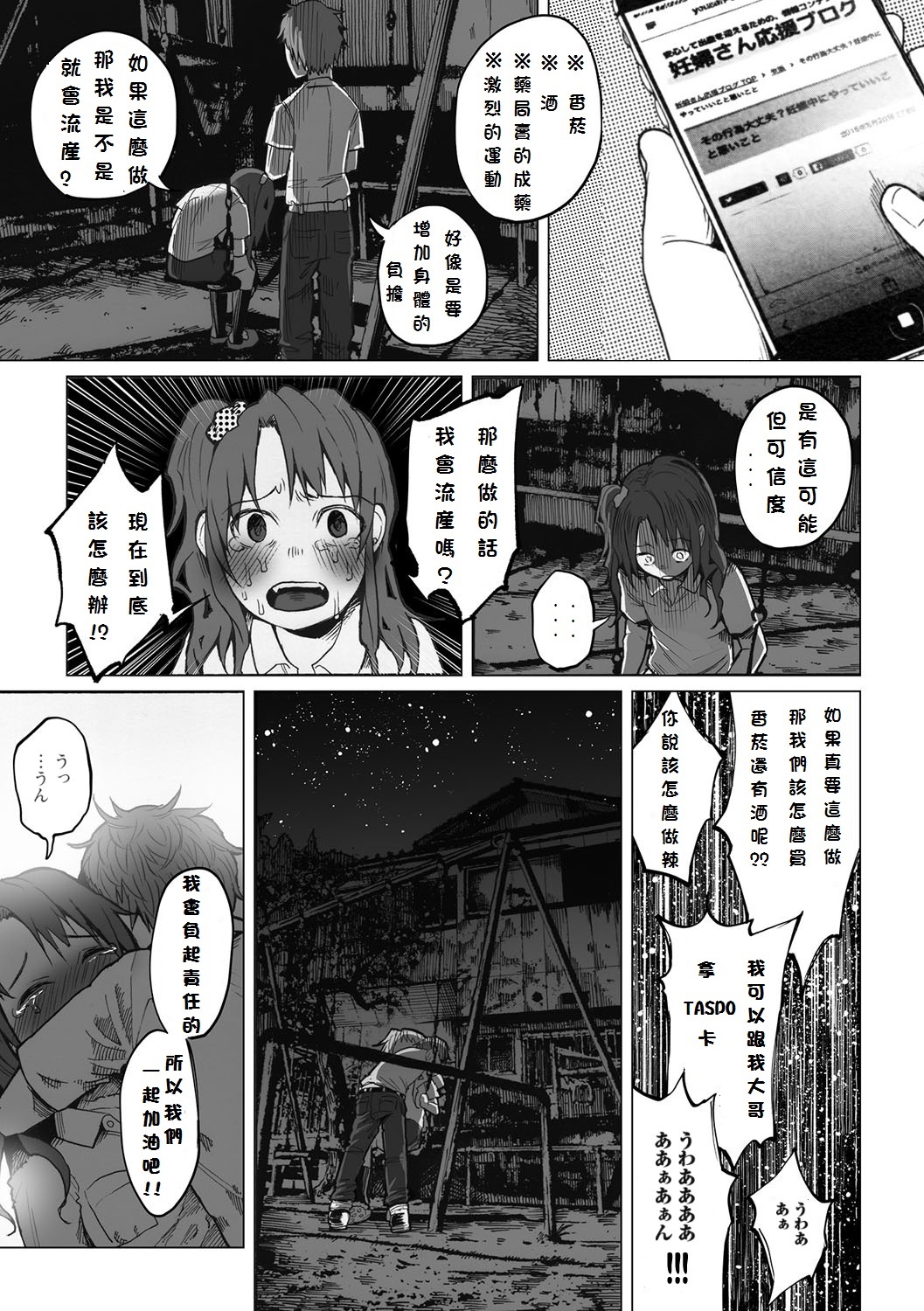 Hop, Step, Hi, Kick!!! page 7 full