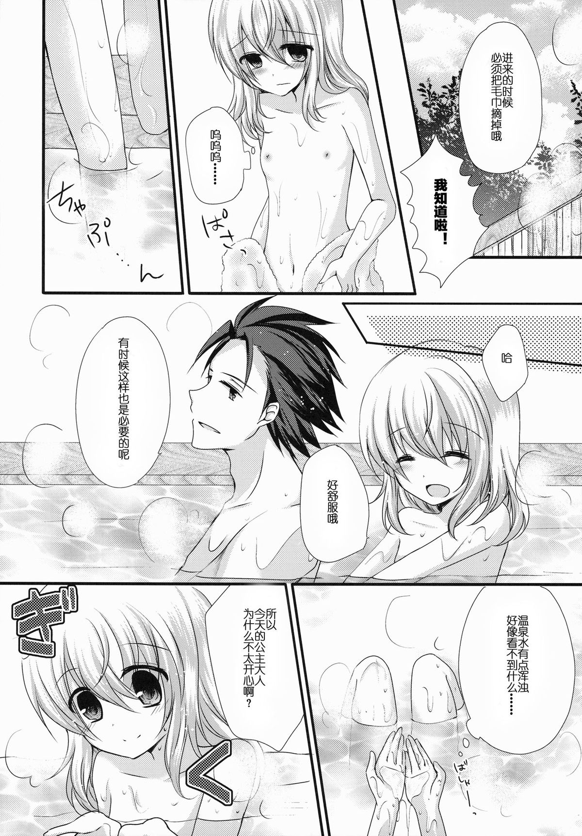 AruEri ga Ohuro de Ichaicha Suru Hon page 9 full